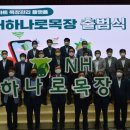 하나로목장 이미지