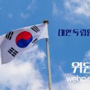 위홈