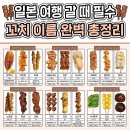 키라키라일본어교습소
