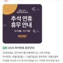 207 | 내돈내산 - 파주 창고형 할인매장 207FEET 방문후기
