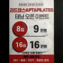 반송로 30~고분로13번길 25 | 찐 운동러들의 성지? 거제동 PT 찾을 땐 무조건 여기부터!