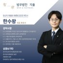 법무법인지율 - 수원시 영통구 광교중앙로266번길 30 | [상담후기] 부동산 계약관련 온라인 상담 후기