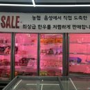 농우축산도매센타