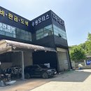 수성모터스