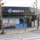 야무진김밥 이미지