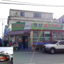 영신할인마트 이미지