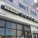 서산 호수공원 떡볶이 맛집, 청년다방 내돈내산 후기｜가족 외식으로 딱 좋았던 불향차돌떡볶이