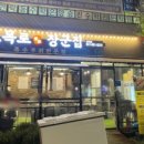 파리바게트민락 이미지