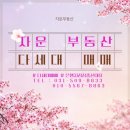 모리아공인중개사사무소 이미지