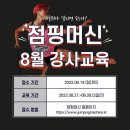 점핑머신