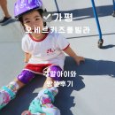 별담패밀리펜션 | 가평 키즈풀빌라 추천 오세르키즈앤패밀리풀빌라 내돈내산 솔직후기 아이들이 천국이라던 이유