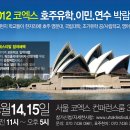 [호주유학] 호주명문대학교 브리즈번 UQ 인문학부 (Bachelor of Arts) 이미지