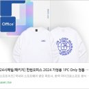 (주)한컴 | 🧑‍💻 구독 없이 오래 쓰는 오피스 프로그램 - 한컴오피스 2024 가정용 1PC 정품, 왜 아직도 선택받을까?