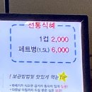 못난이꽈배기오산고현점