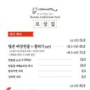 오성집 시청점 이미지