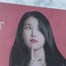 네일아이유(IU)
