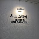 수원 빈센트 약국 | 수원역 고시원 정자동 고시텔 장안구 매교역 원룸텔 &#39;치즈스테이&#39; 장안문