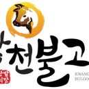 홍성광천한우