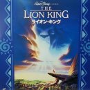 Lion King 이미지