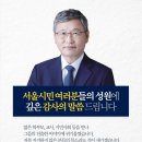 서울시교육감 정근식 당선, “9개 자치구 특수학교 설립” 약속 이미지