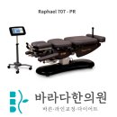 바라다한의원 이미지