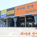 랜드로바김포