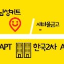스마일 남성컷트