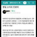 맘카페에서 논란이 되고 있다는 소아과 진료비 이미지