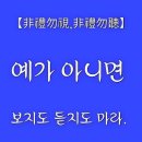 【人品이 함량 미달도 제품 불량도 되어선 절대 안 된다.】 이미지