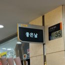 아울렛생활용품D.C몰 | 나도 가봤다 고속터미널 핫플 고투몰 쇼핑 (또갈집 추천)