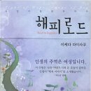 (주)해피로드 이미지