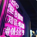 다이어트주유소 이미지