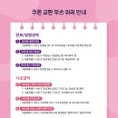 주식회사 한국외환은행 | [정보] 1만원 쓰면 5천원 리워드! ‘서초 골목상권 힘내자 프로젝트’ 총정리!