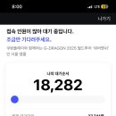 지디콘 | 지디콘일반예매후기(실패)