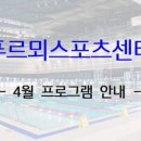 푸르뫼스포츠센터 이미지