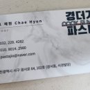경더기파스타 이미지