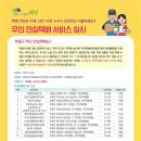 동암역 교통광장 이미지