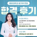 개인생활탐구 | 중앙대학교면접 CAU탐구형인재 중앙대면접후기 공유