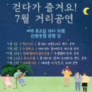 2023년 문화가 있는 날 거리공연 네이버블로그