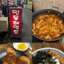 새마을로1R-6 | 광명즉석떡볶이 민들레영토｜추억 그대로인 새마을시장맛집 친구세트 후기