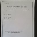 챔프 | 코로나19 &amp; 오미크론 양성 확진 / 양성 확진시 대처방법