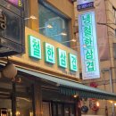 씨스타빌딩 | 영등포 약속장소 고민끝! 저녁은 문래동 고깃집 맛집 문래 삼겹살 냉철한삼겹에서 냉삼소주 한잔어때