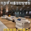 바를정한방병원 이미지