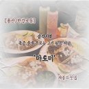 [용산/한강로동] 드디어 성공! 멕시칸 타코 찐 맛집 '마토미' 주말 내돈내산 후기 (ft. 트리빠, 수야데로)