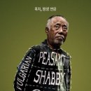 옥자축산