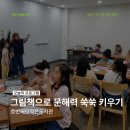 그림책과 함께 문해력 쑥쑥 | 호반써밋작은도서관 그림책으로 문해력 쑥쑥 키우기 후기