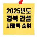 주식회사영진종합건설 이미지