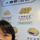 경성꽈배기 이미지