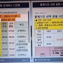 살곶이민박