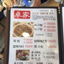 마산복아구전문점 이미지